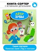 Лечу зубы — фото, картинка — 1