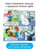 Лечу зубы — фото, картинка — 6