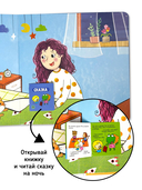 Я Сам. Пора спать — фото, картинка — 2