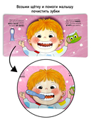 Я Сам. Пора спать — фото, картинка — 3