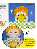 Я Сам. Пора спать — фото, картинка — 4