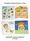 Я Сам. Пора спать — фото, картинка — 5