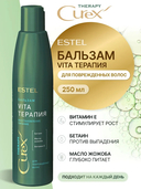 Бальзам для волос 