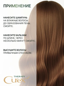 Бальзам для волос 