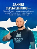 Плавание без границ. От первых гребков в бассейне до заплывов на открытой воде — фото, картинка — 2