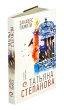 Занавес памяти — фото, картинка — 1