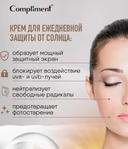 Крем для лица 