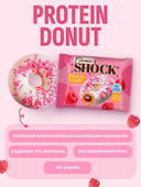 Печенье протеиновое 