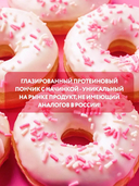 Печенье протеиновое 