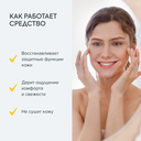 Гель-маска для лица 