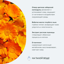 Гель-маска для лица 