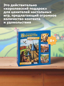 Каркассон. Королевский подарок (2-е издание) — фото, картинка — 5