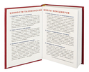 Искусство управленческой борьбы. Технологии перехвата и удержания управления — фото, картинка — 3