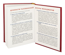 Искусство управленческой борьбы. Технологии перехвата и удержания управления — фото, картинка — 4
