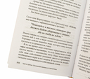 Искусство управленческой борьбы. Технологии перехвата и удержания управления — фото, картинка — 8