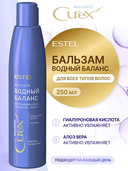 Бальзам для волос 