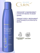 Бальзам для волос 