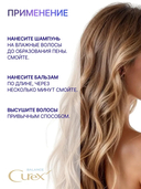 Бальзам для волос 