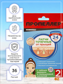 Патчи точечные для лица 