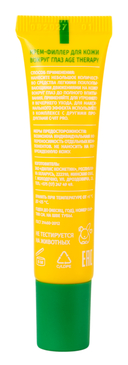 Крем-филлер для кожи вокруг глаз 