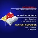 Таблетки для посудомоечных машин 