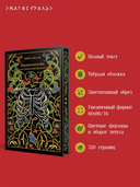 Франкенштейн, или Современный Прометей — фото, картинка — 2