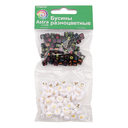 Бусины пластиковые 