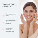 Маска для лица 