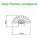 Забор-ограждение 