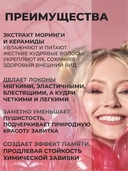 Маска для волос 