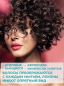 Маска для волос 