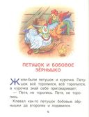 5 коротких сказок — фото, картинка — 2