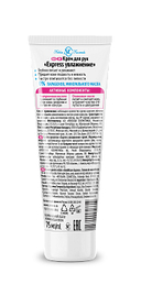 Крем для рук 