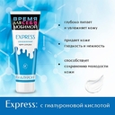 Крем для рук 