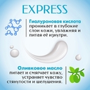 Крем для рук 