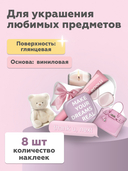 Набор 3D наклеек 