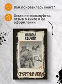 Секретные люди — фото, картинка — 2