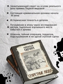 Секретные люди — фото, картинка — 4