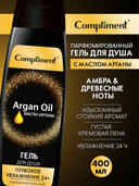 Гель для душа 