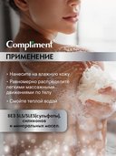 Гель для душа 