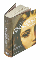 Духовка Сильвии Плат. Дилогия — фото, картинка — 1