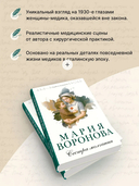 Сестра молчания — фото, картинка — 3