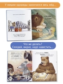 Голодный медведь — фото, картинка — 2