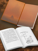 Шагатели — фото, картинка — 2