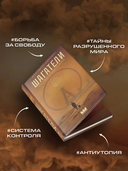 Шагатели — фото, картинка — 3