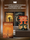 Шагатели — фото, картинка — 4