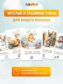 Быстрый запуск речи. Веселые стихи-болтушки — фото, картинка — 2