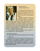 Быстрый запуск речи. Веселые стихи-болтушки — фото, картинка — 6