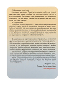 Быстрый запуск речи. Веселые стихи-болтушки — фото, картинка — 7