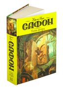 Тень ветра — фото, картинка — 1